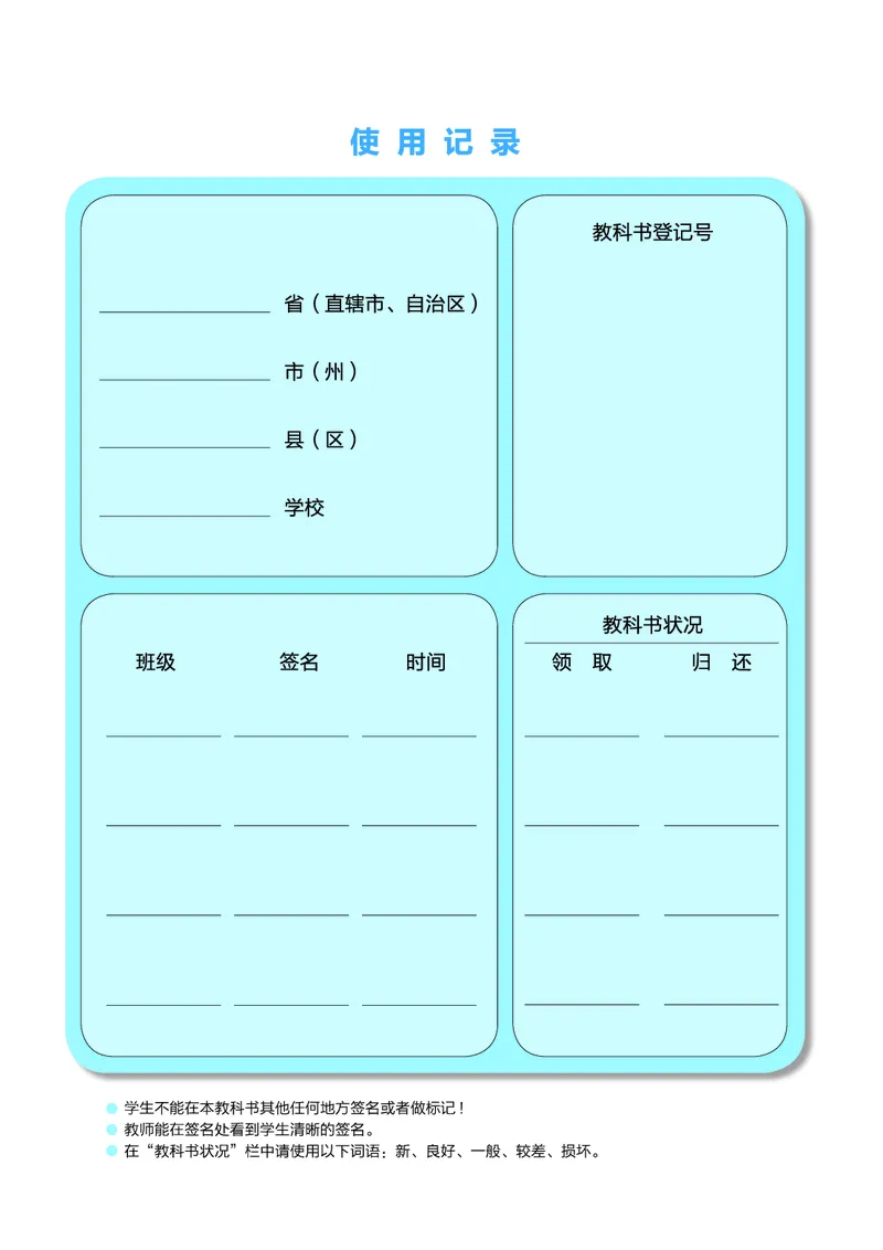 义务教育教科书&middot;美术六年级上册_电子课本_小学电子课本_07美术_湘美版