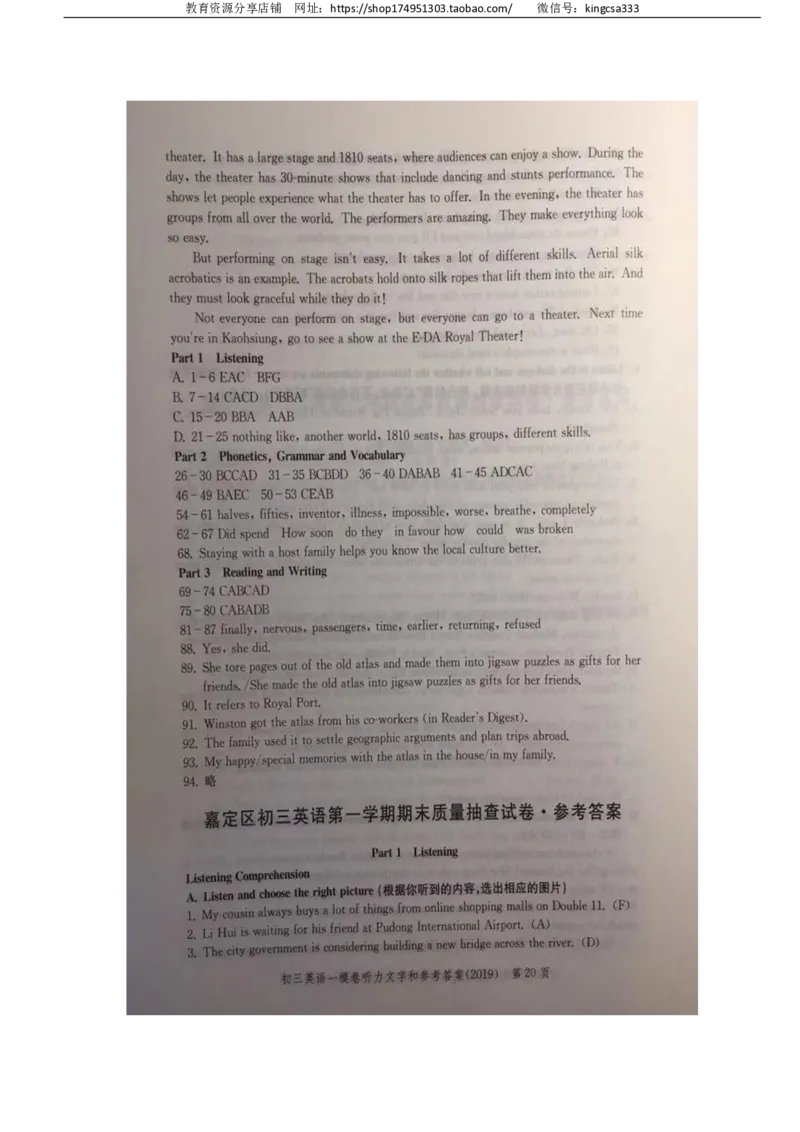2019中考英语一模答案_0122026上海中考一模二模真题试卷_2025-2012年_3.上海中考英语一模二模（12-24）_一模_2019年上海市中考英语一模试卷（16区听力全）_2019中考英语一模答案
