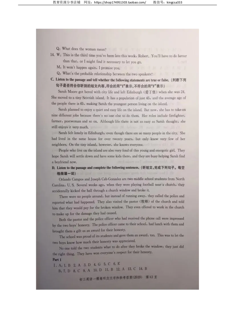 2019中考英语一模答案_0122026上海中考一模二模真题试卷_2025-2012年_3.上海中考英语一模二模（12-24）_一模_2019年上海市中考英语一模试卷（16区听力全）_2019中考英语一模答案