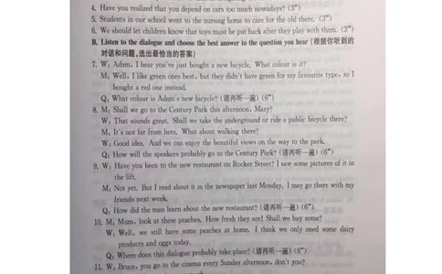 2019中考英语一模答案_0122026上海中考一模二模真题试卷_2025-2012年_3.上海中考英语一模二模（12-24）_一模_2019年上海市中考英语一模试卷（16区听力全）_2019中考英语一模答案