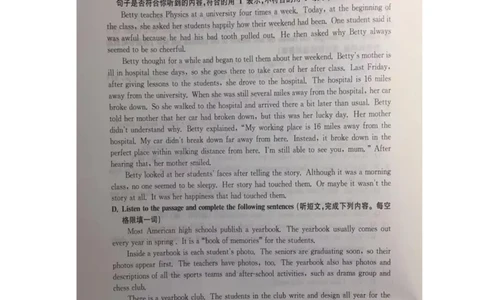 2019中考英语一模答案_0122026上海中考一模二模真题试卷_2025-2012年_3.上海中考英语一模二模（12-24）_一模_2019年上海市中考英语一模试卷（16区听力全）_2019中考英语一模答案