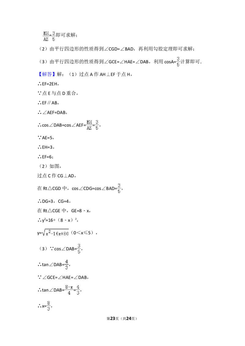 2016年上海市奉贤区中考数学二模试卷_0122026上海中考一模二模真题试卷_2025-2012年_2.上海中考数学一模二模（12-24）_二模_2016年上海市中考数学二模试卷（16份）