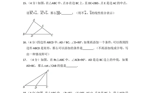 2016年上海市奉贤区中考数学二模试卷_0122026上海中考一模二模真题试卷_2025-2012年_2.上海中考数学一模二模（12-24）_二模_2016年上海市中考数学二模试卷（16份）