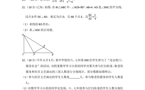2016年上海市奉贤区中考数学二模试卷_0122026上海中考一模二模真题试卷_2025-2012年_2.上海中考数学一模二模（12-24）_二模_2016年上海市中考数学二模试卷（16份）
