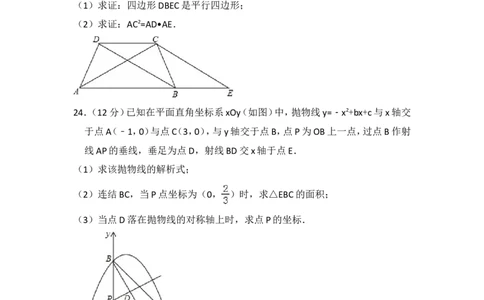 2016年上海市奉贤区中考数学二模试卷_0122026上海中考一模二模真题试卷_2025-2012年_2.上海中考数学一模二模（12-24）_二模_2016年上海市中考数学二模试卷（16份）