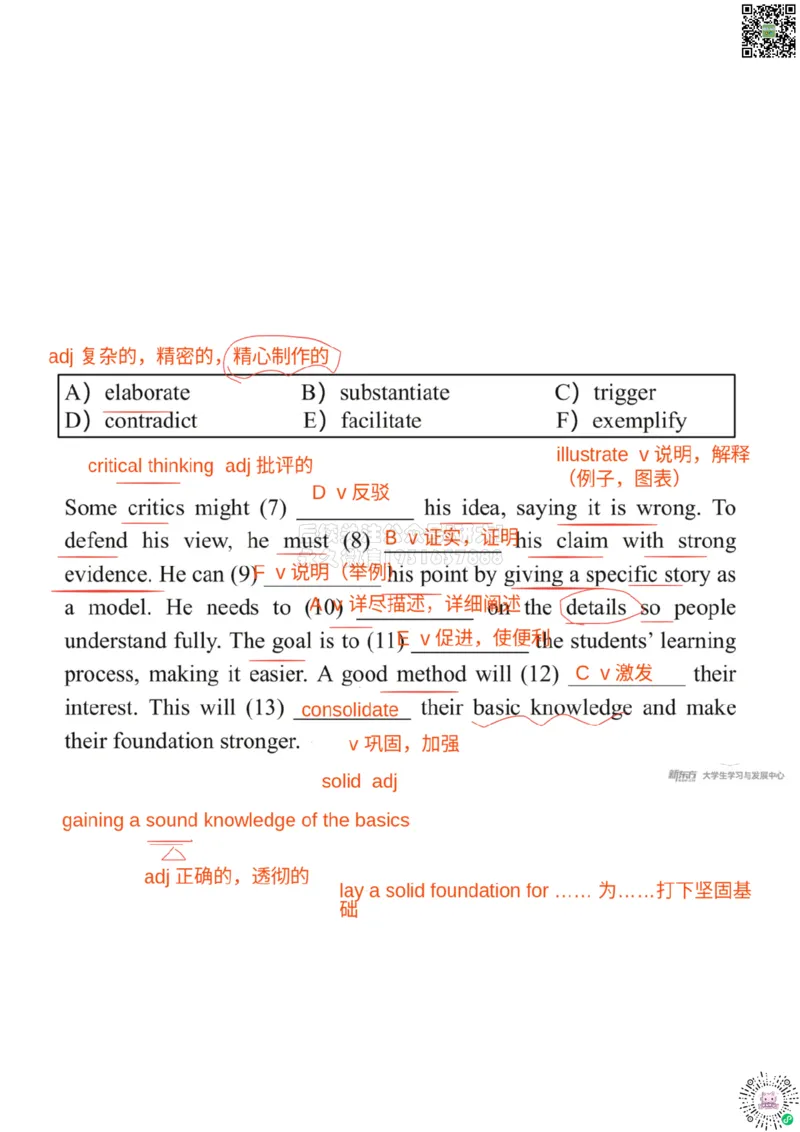 六级200词带背10笔记版_1769779601043_2026年6月其他机构_06.2026六级英语26年06月_08.2026六级英语新东方班+_01「六级200核心词带背」：裸考急救包，过级必备词！_01课件