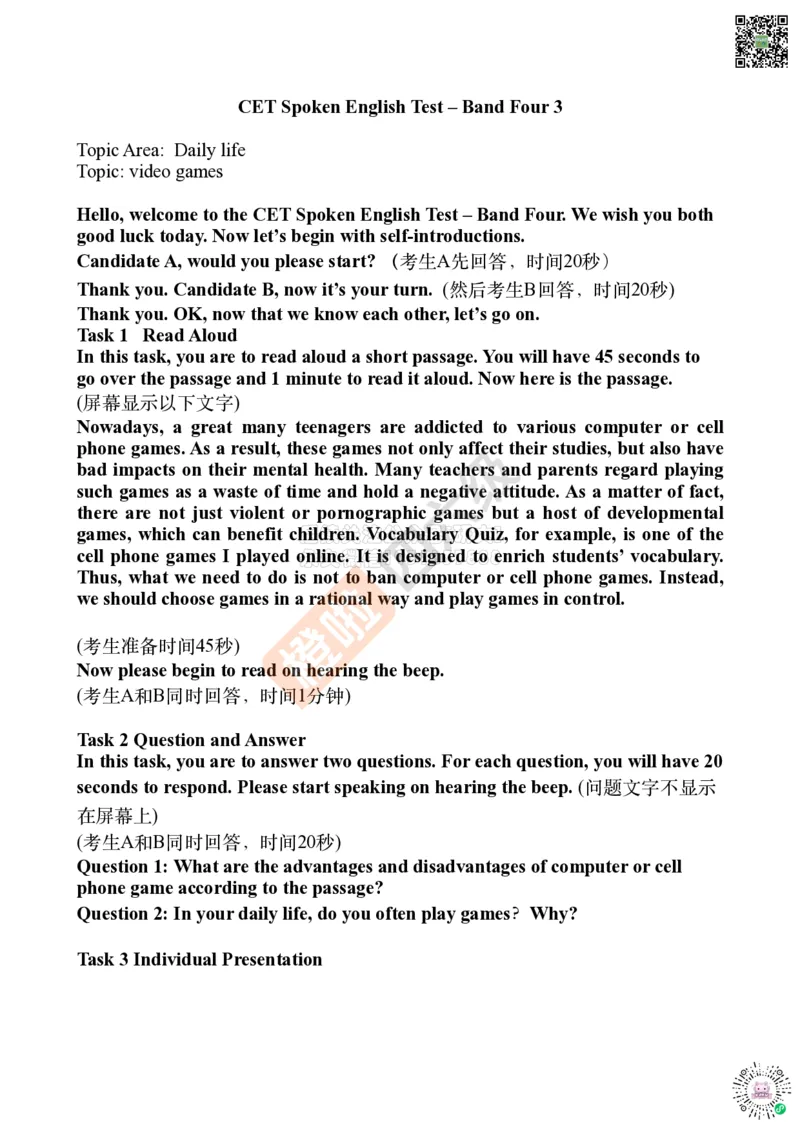 四级口语模拟题10套_2026年6月其他机构_05.2026四级英语26年06月_09.2026四级英语橙啦老师_00资料_{1}-讲义
