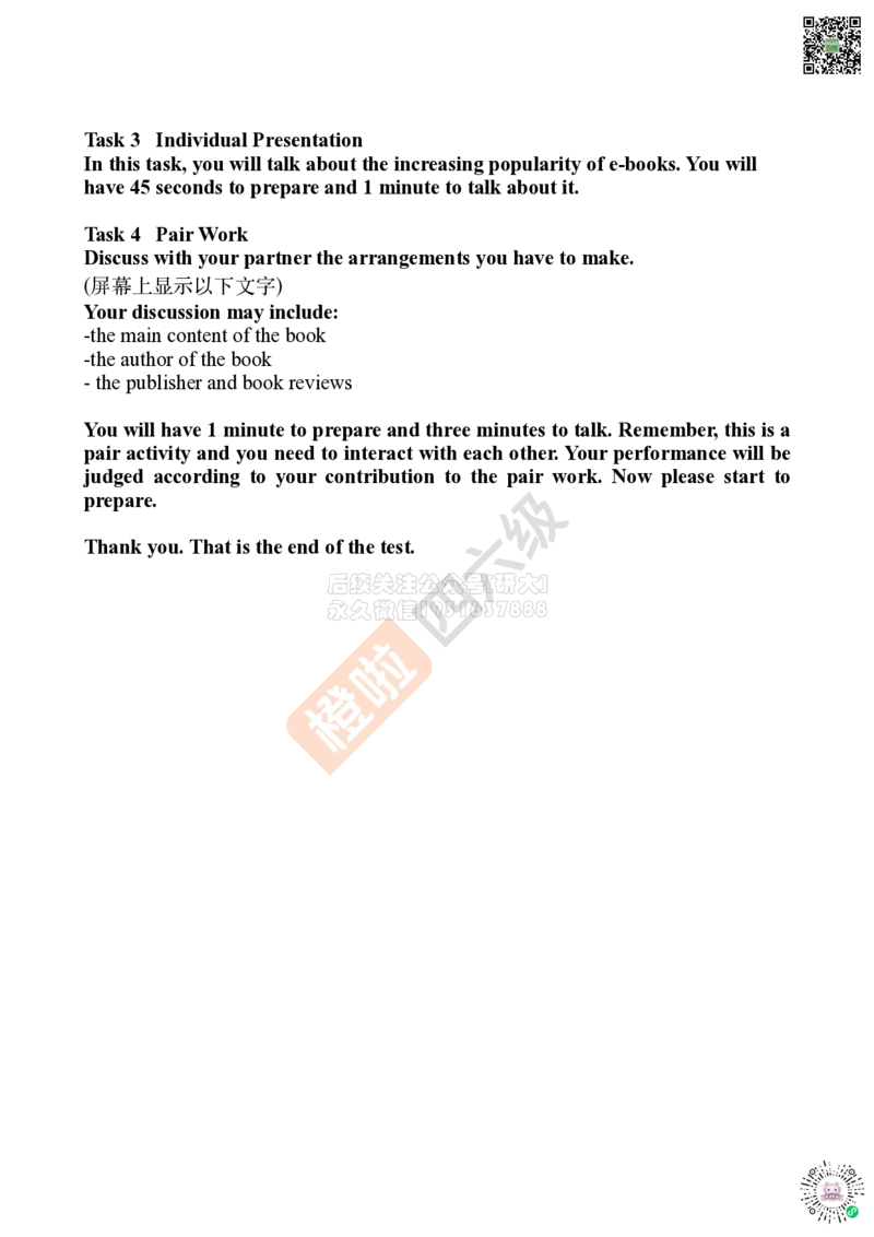 四级口语模拟题10套_2026年6月其他机构_05.2026四级英语26年06月_09.2026四级英语橙啦老师_00资料_{1}-讲义