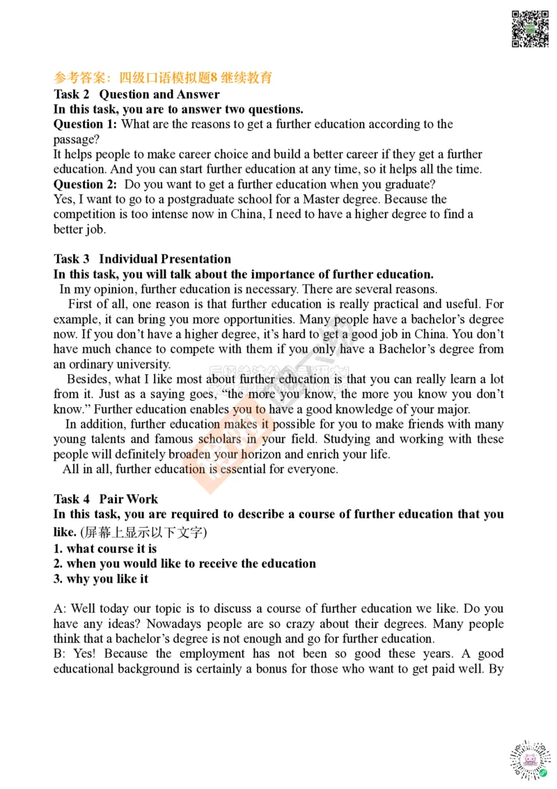 四级口语模拟题10套_2026年6月其他机构_05.2026四级英语26年06月_09.2026四级英语橙啦老师_00资料_{1}-讲义