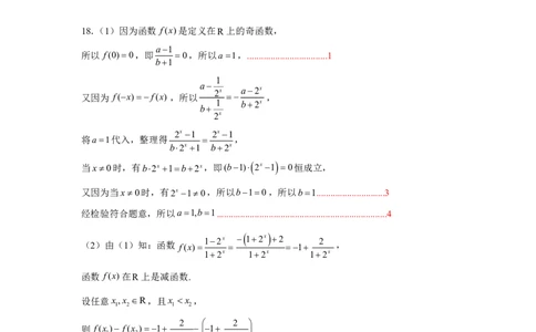 参考答案_2024年12月试卷_1224江苏省盐城市五校联考2024-2025学年第二次阶段性考试高一12月_江苏省盐城市五校联考2024-2025学年高一上学期12月月考数学试题