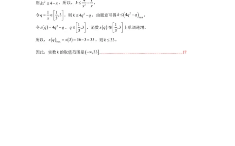 参考答案_2024年12月试卷_1224江苏省盐城市五校联考2024-2025学年第二次阶段性考试高一12月_江苏省盐城市五校联考2024-2025学年高一上学期12月月考数学试题
