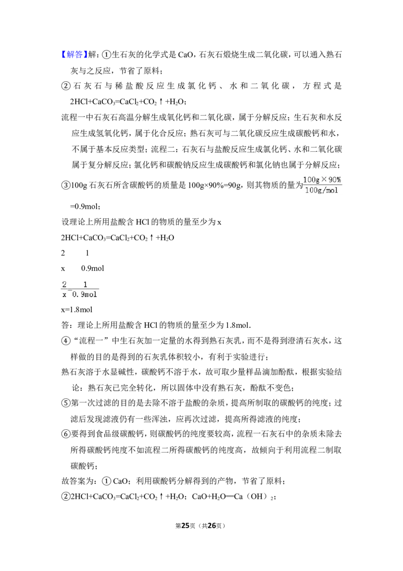 2013年上海市普陀区中考化学二模试卷_0122026上海中考一模二模真题试卷_2025-2012年_5.上海中考化学一模二模（12-24）_二模_2013年上海市中考化学二模试卷（16份）