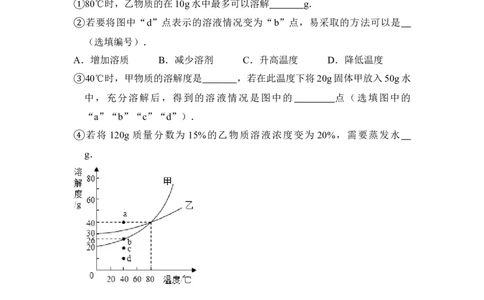 2013年上海市普陀区中考化学二模试卷_0122026上海中考一模二模真题试卷_2025-2012年_5.上海中考化学一模二模（12-24）_二模_2013年上海市中考化学二模试卷（16份）