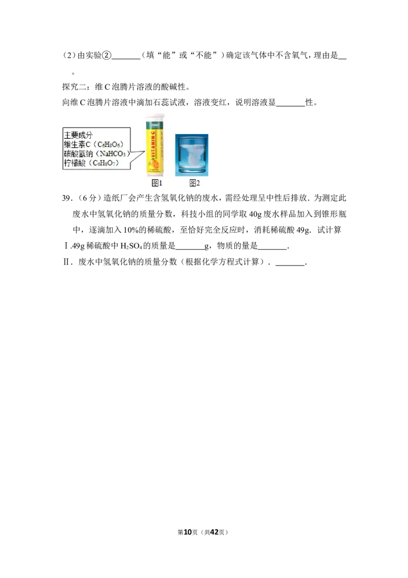 2014年上海市徐汇区中考化学一模试卷_0122026上海中考一模二模真题试卷_2025-2012年_5.上海中考化学一模二模（12-24）_一模_2014年上海市中考化学一模试卷（15份）