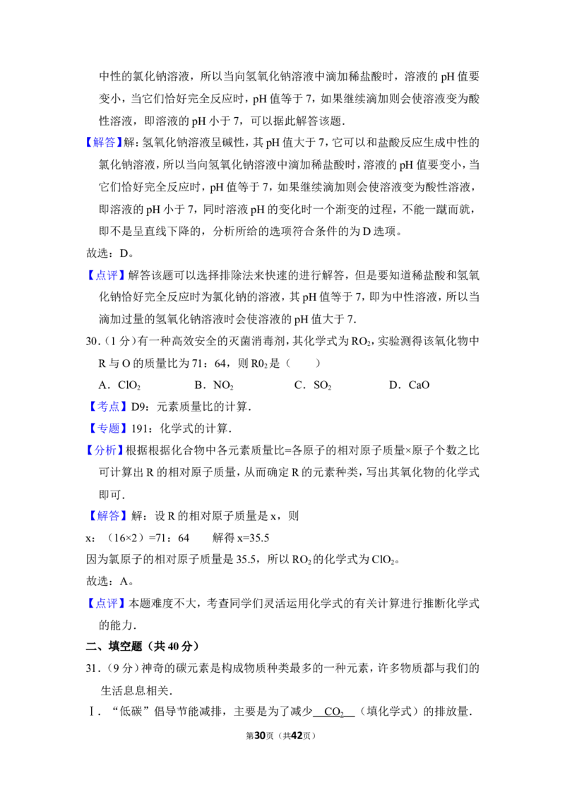 2014年上海市徐汇区中考化学一模试卷_0122026上海中考一模二模真题试卷_2025-2012年_5.上海中考化学一模二模（12-24）_一模_2014年上海市中考化学一模试卷（15份）