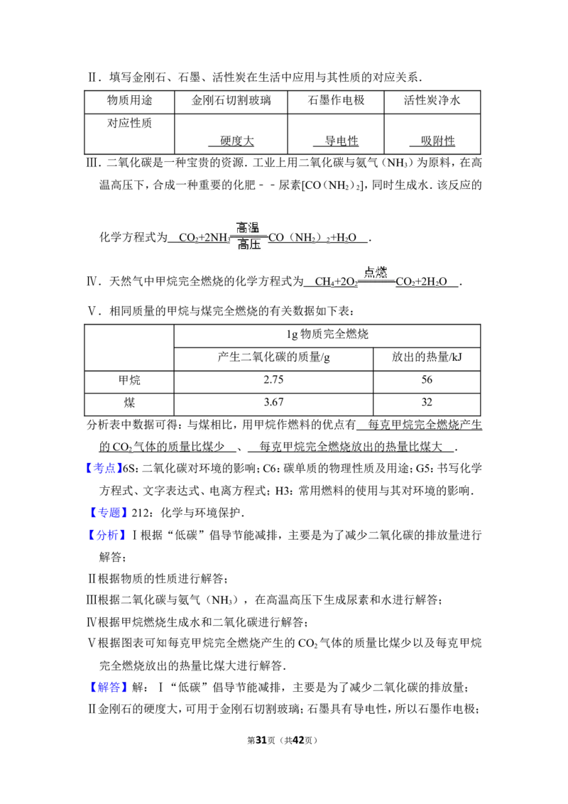 2014年上海市徐汇区中考化学一模试卷_0122026上海中考一模二模真题试卷_2025-2012年_5.上海中考化学一模二模（12-24）_一模_2014年上海市中考化学一模试卷（15份）