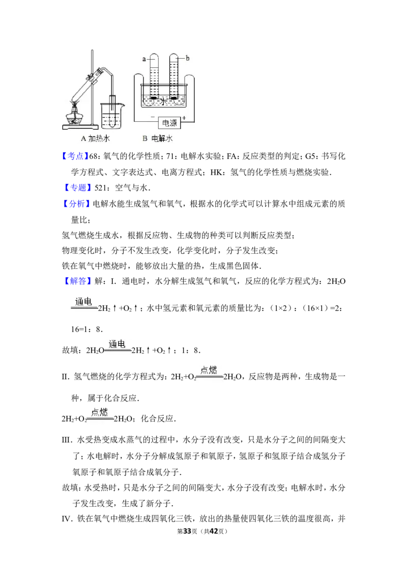 2014年上海市徐汇区中考化学一模试卷_0122026上海中考一模二模真题试卷_2025-2012年_5.上海中考化学一模二模（12-24）_一模_2014年上海市中考化学一模试卷（15份）