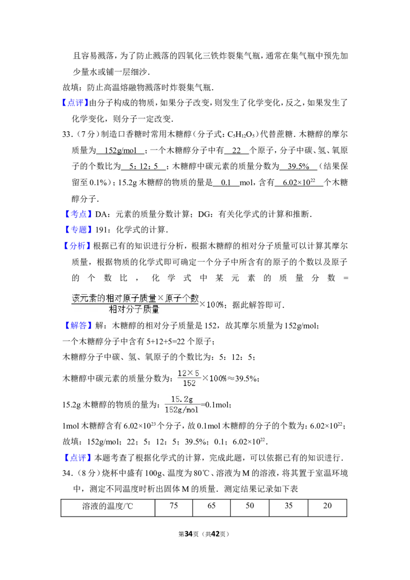 2014年上海市徐汇区中考化学一模试卷_0122026上海中考一模二模真题试卷_2025-2012年_5.上海中考化学一模二模（12-24）_一模_2014年上海市中考化学一模试卷（15份）