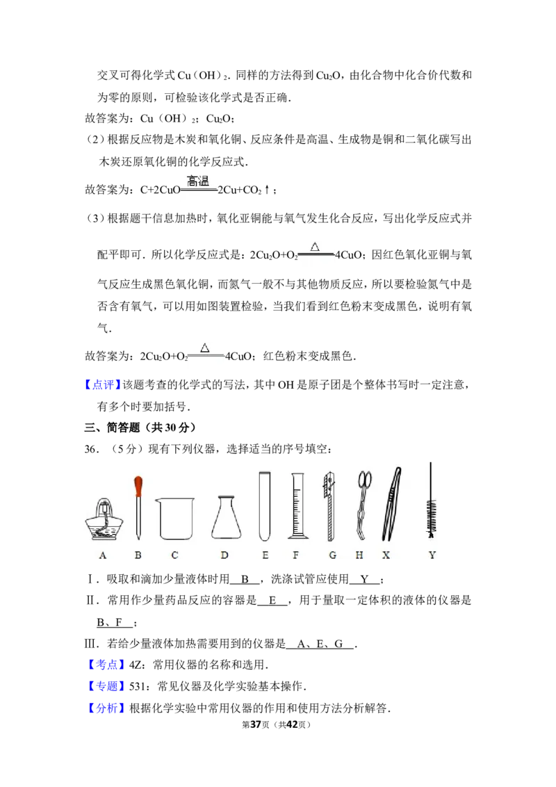 2014年上海市徐汇区中考化学一模试卷_0122026上海中考一模二模真题试卷_2025-2012年_5.上海中考化学一模二模（12-24）_一模_2014年上海市中考化学一模试卷（15份）
