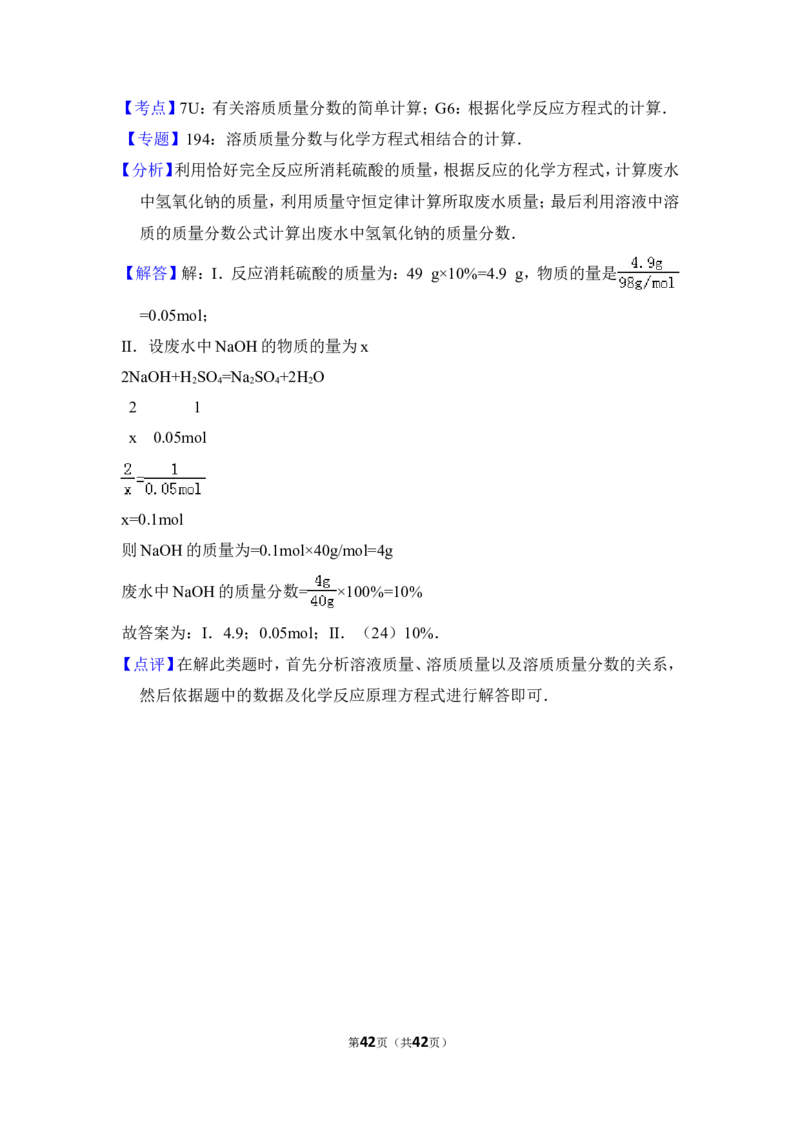 2014年上海市徐汇区中考化学一模试卷_0122026上海中考一模二模真题试卷_2025-2012年_5.上海中考化学一模二模（12-24）_一模_2014年上海市中考化学一模试卷（15份）