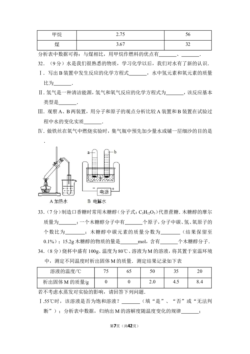 2014年上海市徐汇区中考化学一模试卷_0122026上海中考一模二模真题试卷_2025-2012年_5.上海中考化学一模二模（12-24）_一模_2014年上海市中考化学一模试卷（15份）