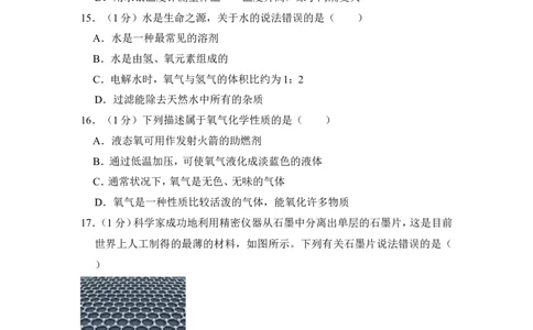 2014年上海市徐汇区中考化学一模试卷_0122026上海中考一模二模真题试卷_2025-2012年_5.上海中考化学一模二模（12-24）_一模_2014年上海市中考化学一模试卷（15份）