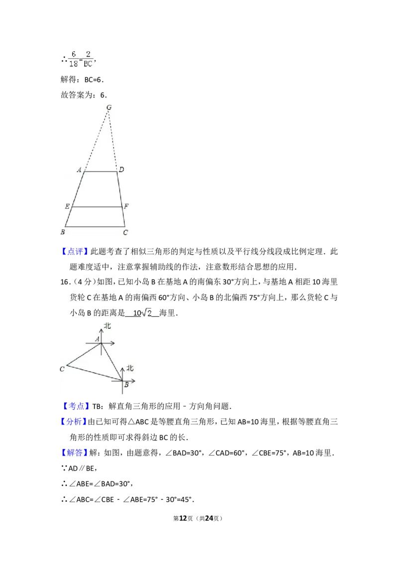 2015年上海市浦东新区中考数学二模试卷_0122026上海中考一模二模真题试卷_2025-2012年_2.上海中考数学一模二模（12-24）_二模_2015年上海市中考数学二模试卷（17份）