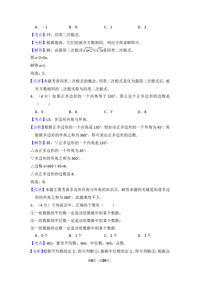2015年上海市浦东新区中考数学二模试卷_0122026上海中考一模二模真题试卷_2025-2012年_2.上海中考数学一模二模（12-24）_二模_2015年上海市中考数学二模试卷（17份）