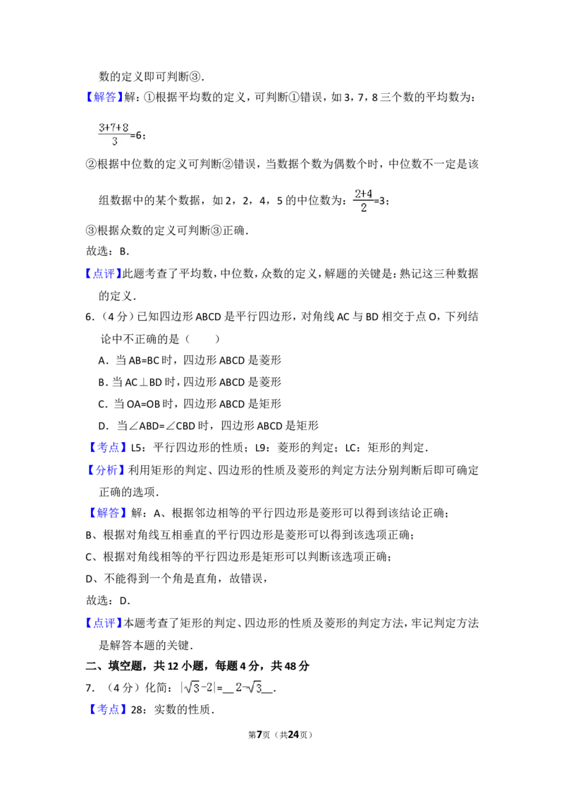 2015年上海市浦东新区中考数学二模试卷_0122026上海中考一模二模真题试卷_2025-2012年_2.上海中考数学一模二模（12-24）_二模_2015年上海市中考数学二模试卷（17份）