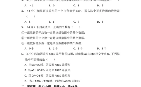 2015年上海市浦东新区中考数学二模试卷_0122026上海中考一模二模真题试卷_2025-2012年_2.上海中考数学一模二模（12-24）_二模_2015年上海市中考数学二模试卷（17份）