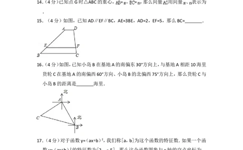 2015年上海市浦东新区中考数学二模试卷_0122026上海中考一模二模真题试卷_2025-2012年_2.上海中考数学一模二模（12-24）_二模_2015年上海市中考数学二模试卷（17份）