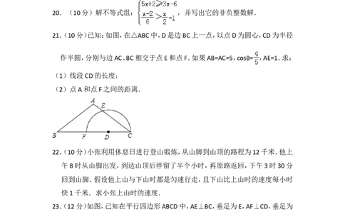 2015年上海市浦东新区中考数学二模试卷_0122026上海中考一模二模真题试卷_2025-2012年_2.上海中考数学一模二模（12-24）_二模_2015年上海市中考数学二模试卷（17份）
