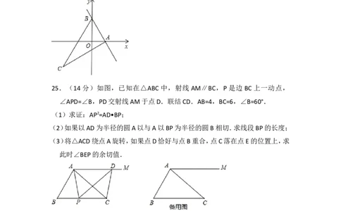 2015年上海市浦东新区中考数学二模试卷_0122026上海中考一模二模真题试卷_2025-2012年_2.上海中考数学一模二模（12-24）_二模_2015年上海市中考数学二模试卷（17份）
