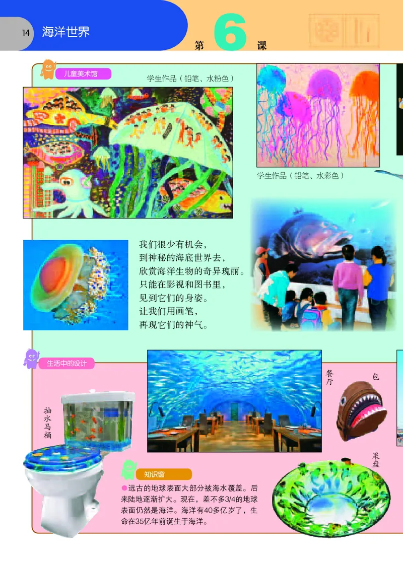 义务教育教科书&middot;美术四年级上册_电子课本_小学电子课本_07美术_苏少版