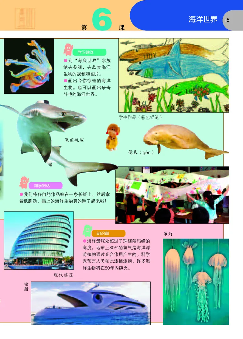 义务教育教科书&middot;美术四年级上册_电子课本_小学电子课本_07美术_苏少版