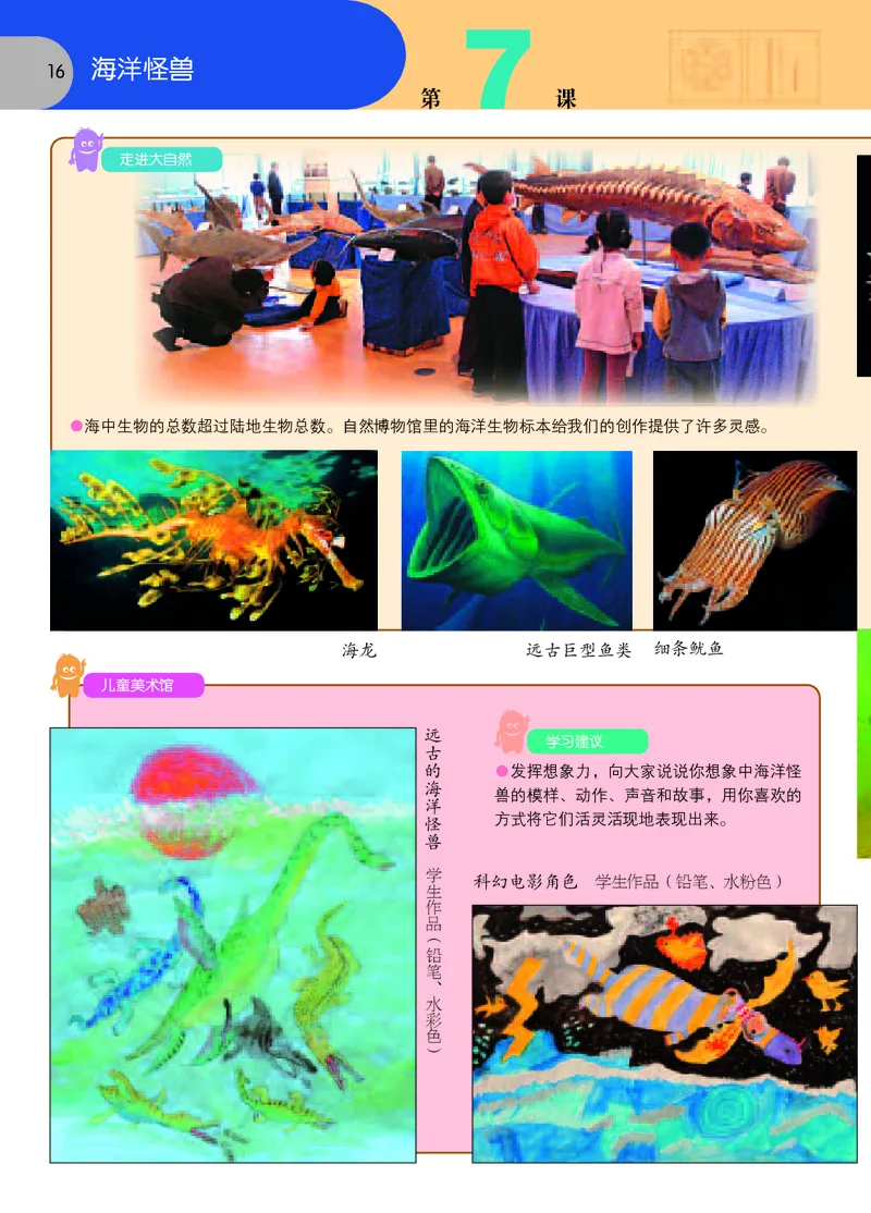 义务教育教科书&middot;美术四年级上册_电子课本_小学电子课本_07美术_苏少版