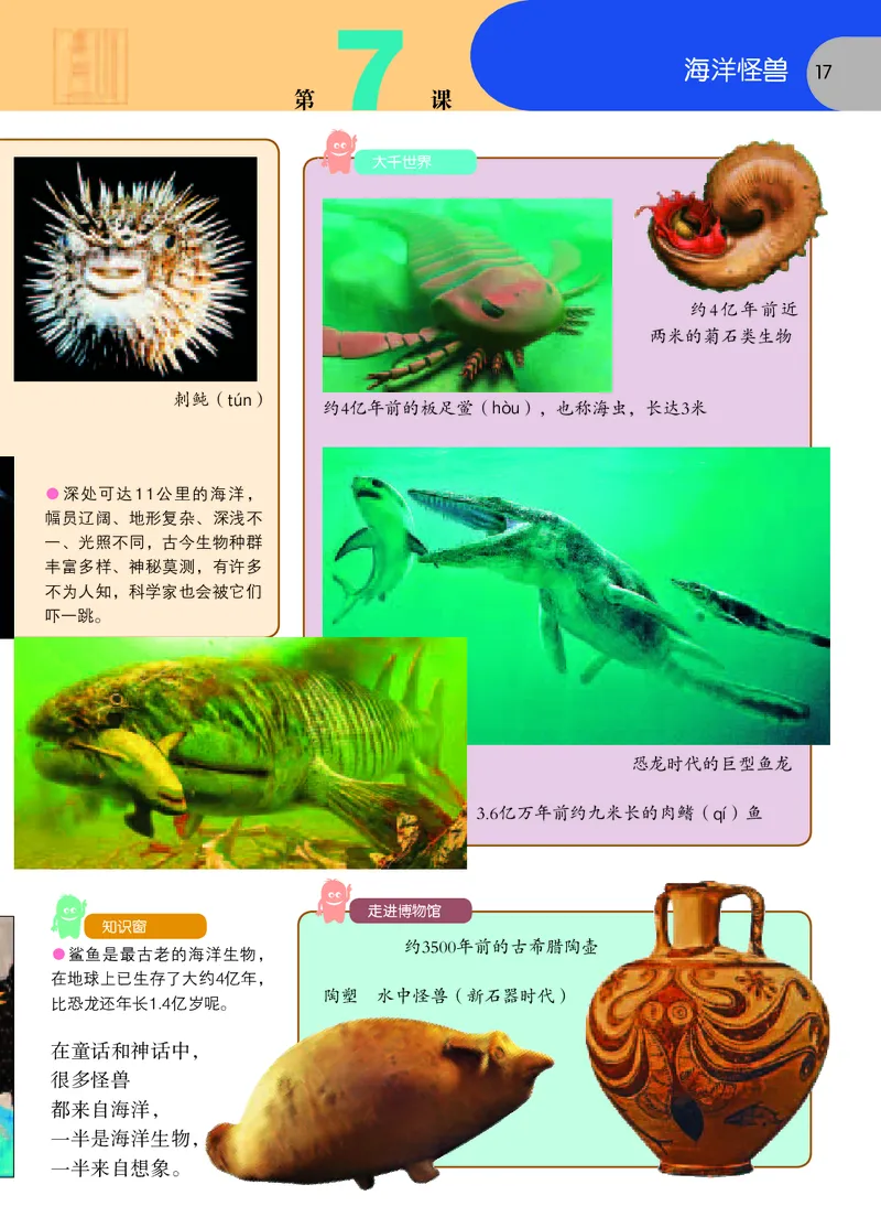义务教育教科书&middot;美术四年级上册_电子课本_小学电子课本_07美术_苏少版