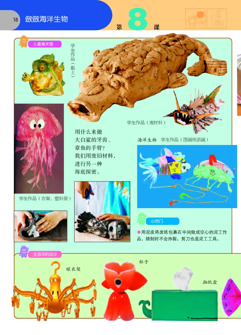 义务教育教科书&middot;美术四年级上册_电子课本_小学电子课本_07美术_苏少版