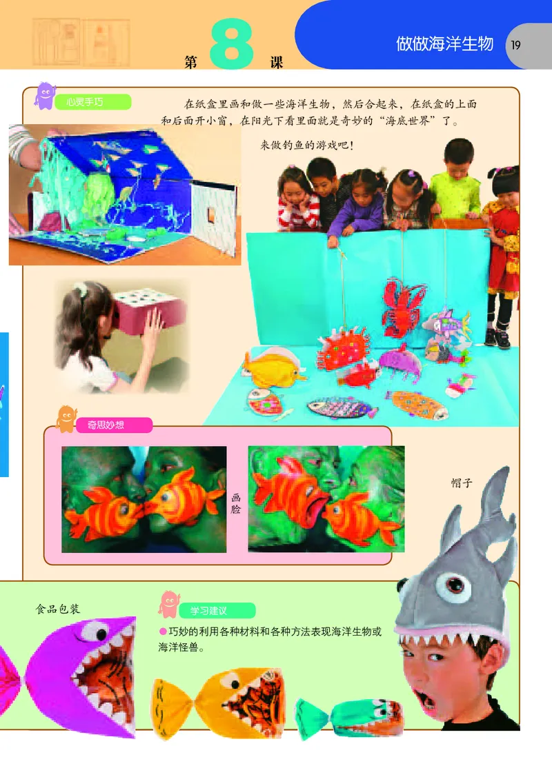 义务教育教科书&middot;美术四年级上册_电子课本_小学电子课本_07美术_苏少版