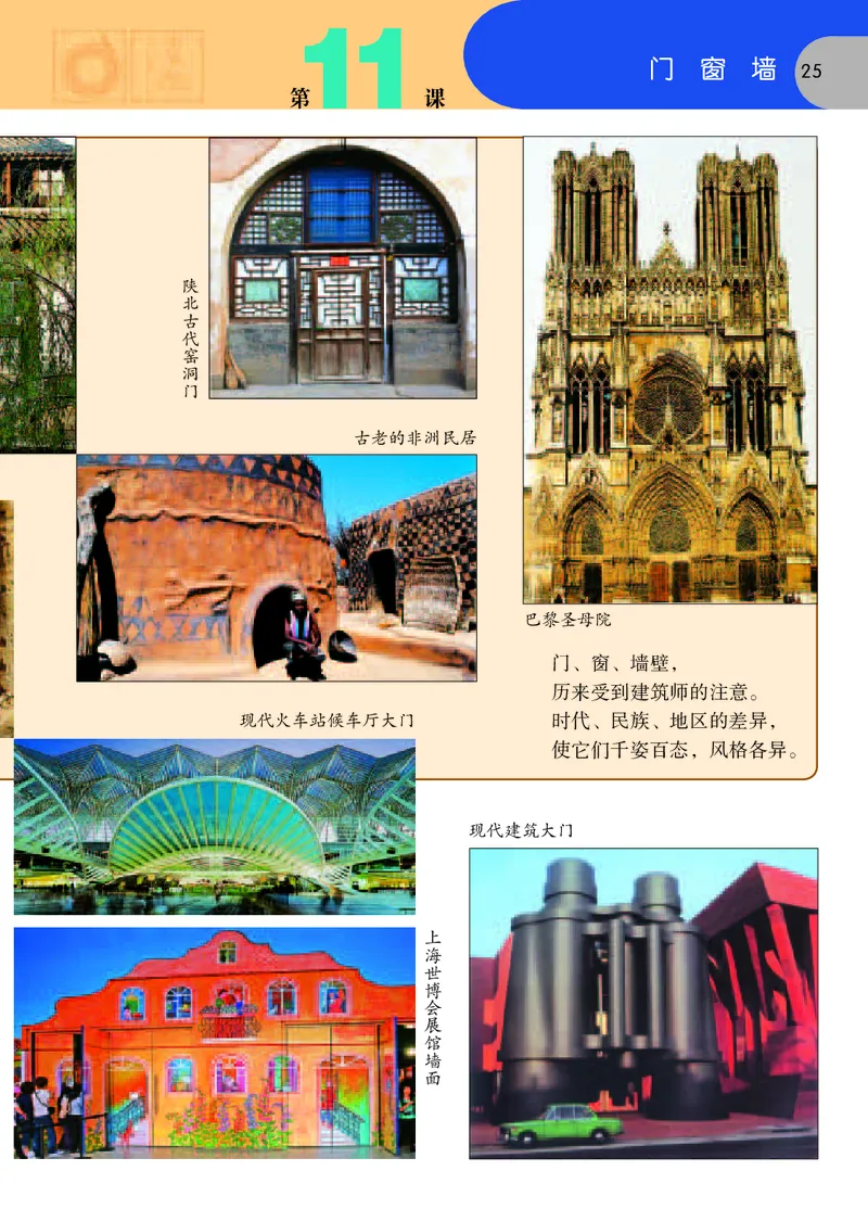 义务教育教科书&middot;美术四年级上册_电子课本_小学电子课本_07美术_苏少版
