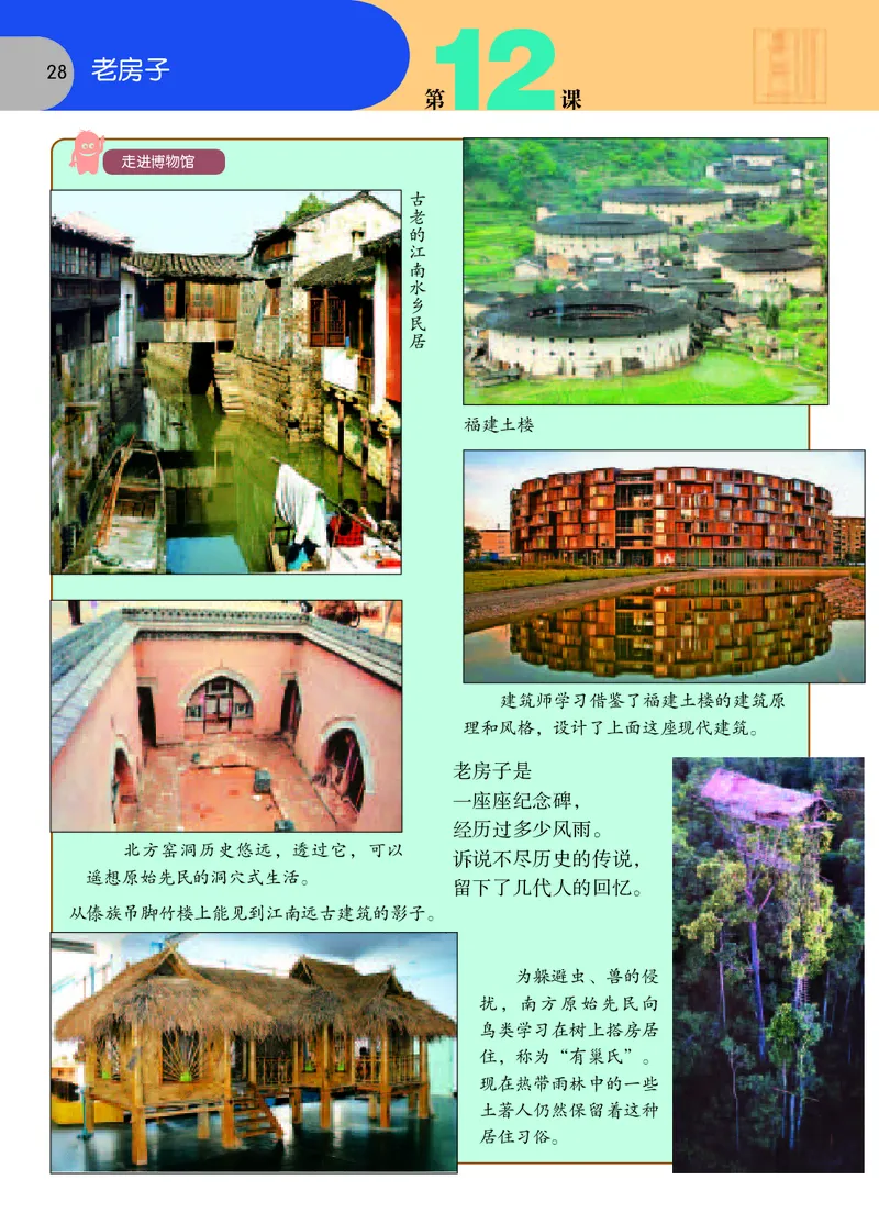 义务教育教科书&middot;美术四年级上册_电子课本_小学电子课本_07美术_苏少版