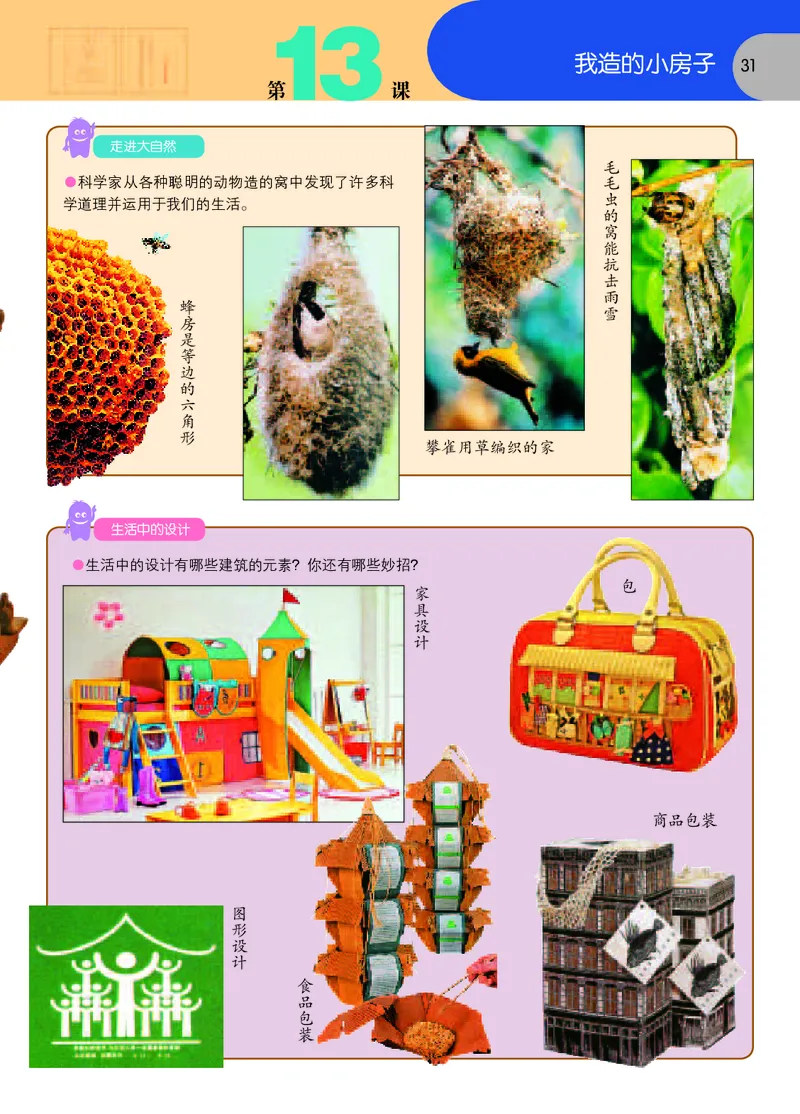 义务教育教科书&middot;美术四年级上册_电子课本_小学电子课本_07美术_苏少版