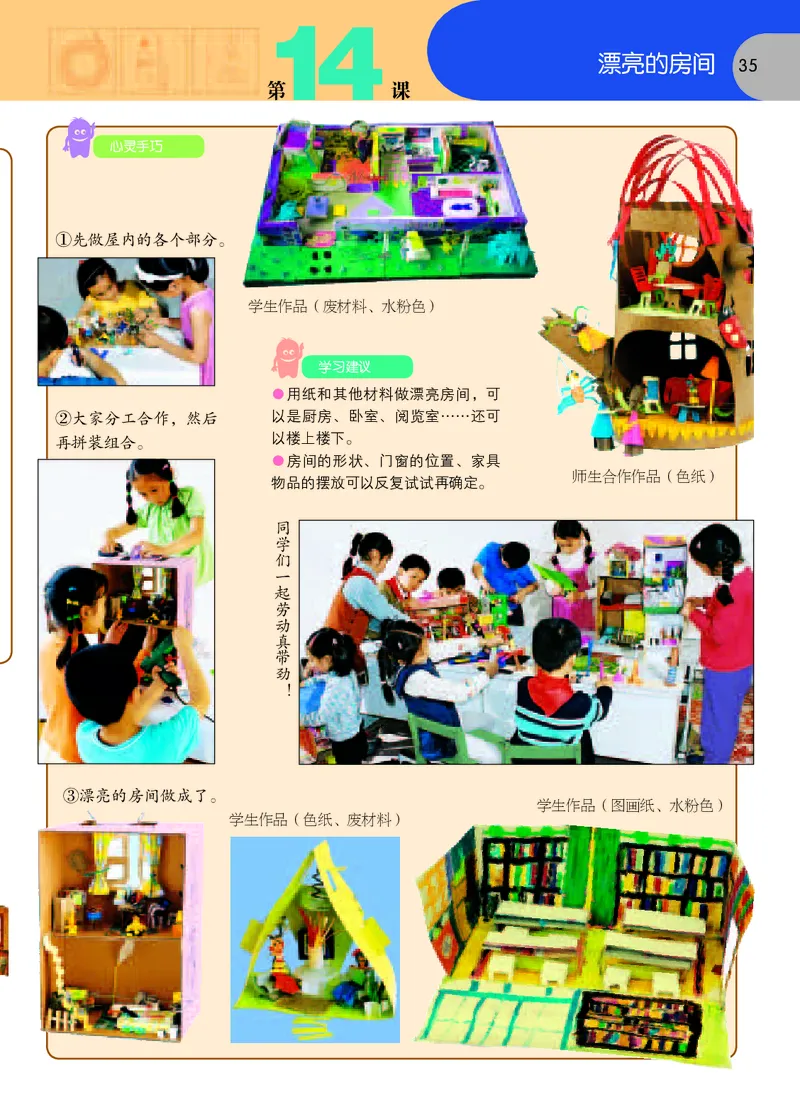义务教育教科书&middot;美术四年级上册_电子课本_小学电子课本_07美术_苏少版