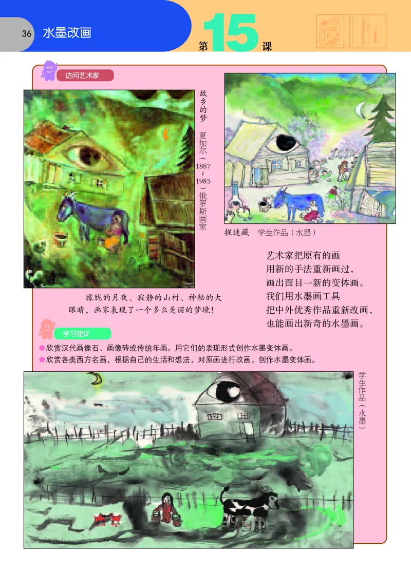 义务教育教科书&middot;美术四年级上册_电子课本_小学电子课本_07美术_苏少版
