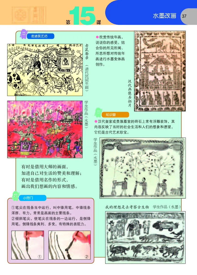 义务教育教科书&middot;美术四年级上册_电子课本_小学电子课本_07美术_苏少版