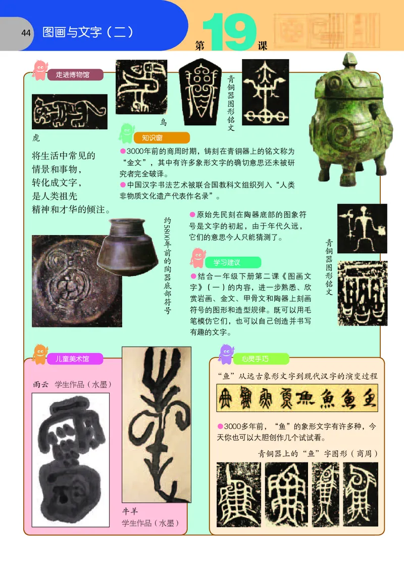 义务教育教科书&middot;美术四年级上册_电子课本_小学电子课本_07美术_苏少版