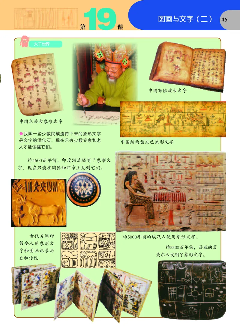 义务教育教科书&middot;美术四年级上册_电子课本_小学电子课本_07美术_苏少版