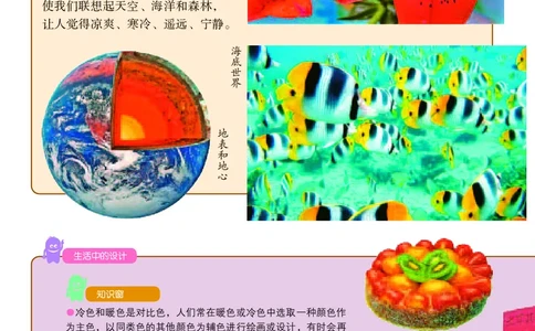 义务教育教科书&middot;美术四年级上册_电子课本_小学电子课本_07美术_苏少版