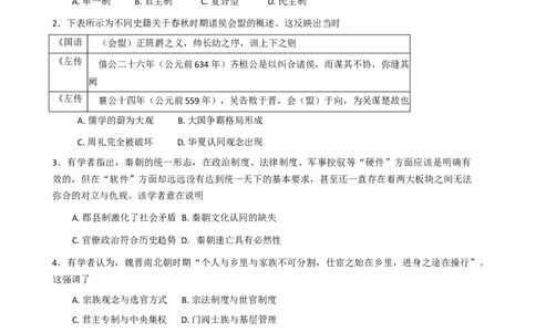 内蒙古自治区赤峰第四中学2025-2026学年高一上学期12月月考历史试题（含答案）_2025年12月高一试卷_251217内蒙古自治区赤峰第四中学2025-2026学年高一上学期12月月考