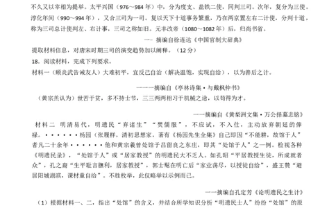 内蒙古自治区赤峰第四中学2025-2026学年高一上学期12月月考历史试题（含答案）_2025年12月高一试卷_251217内蒙古自治区赤峰第四中学2025-2026学年高一上学期12月月考